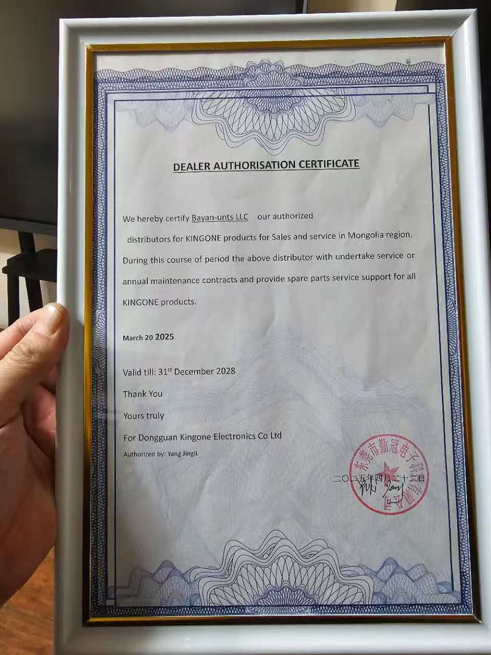 Bayan-unts LLC(图2)